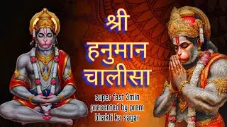 Hanuman chalisa in 3 min ultra 8k video #bhajan #ytshorts #shorts 