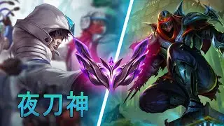[夜刀神] Yedaoshen Talon vs Zed | CN Master