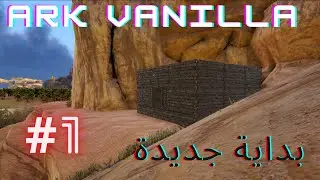 Ark Vanilla #1