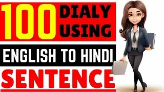 100+ Regular Using ENGLISH TO HINDI Sentence EP-03 | English Practice Sentence, How to learn English
