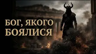 Нергал &mdash; Бог, Якого Боялися Навіть Мертві | Володар Чуми і Війни