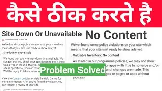 Site Down Or Unavailable How To Fix You Need To Know Full Explained in Hindi