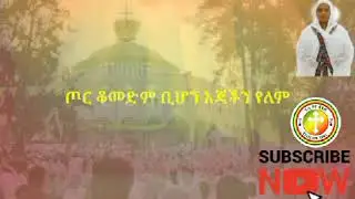 Subscrib adrgugn beteseb