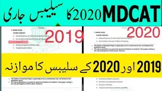 Comparison of UHS MDCAT syllabus 2019&2020!MDCAT 2020 syllabus