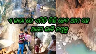 Rainbow 🌈 Waterfall/PineTreeForest/#Daringibadi/#TigerCave/#Phulbani/#Kandhamala