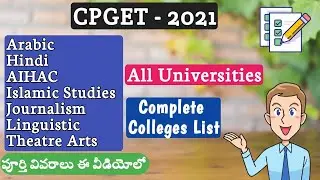 CPGET 2021 | Hindi, Arabic, Islamic Studies, Journalism, Theatre Arts, Linguistics College list