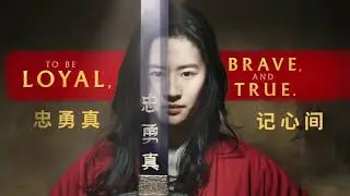 HU Weina - Loyal Brave True (From 