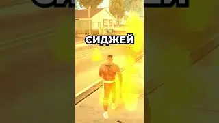 😱НЕИЗВЕСТНЫЕ ФИШКИ в GTA SAN ANDREAS (гта сан андреас, гта са) #gtasanandreas