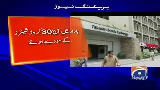 Karobari Din Main 100 Index 1927 Points Ke Band Main Raha