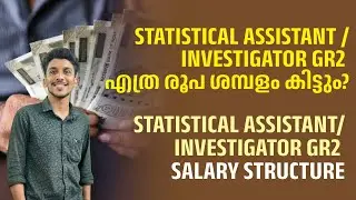 Statistical Assistant Gr.II | PSC | Notification | Exam date | Salary Scale | Smart Course