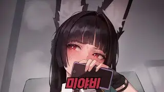 젠존제 미야비 - 수련주머니