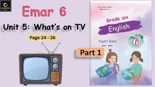 Emar 6 Unit 5 What's on TV SB (Part 1) الدرس الخامس الصف السادس