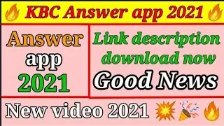 🔥KBC answer app // KBC answer app download link // KBC answer app download kahan se Karen // KBC app