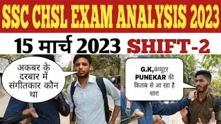 SSC CHSL EXAM ANALYSIS 2023|15 MARCH SHIFT- 2 |SSC CHSL EXAM REVIEW#SSCCHSL