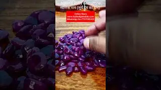 Export Quality Ruby Gemstone ( Wear this gemstone to increase the energy of Sun God )