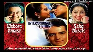 Pyar Ki Mujh Pe Kya Nazar Daali (International Crook - 1974) Kishore Kumar & Asha Bhosle