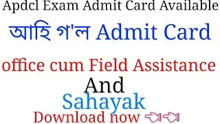 Apdcl Admit card Aivable Download now,Office cum filed Assistant and Sahayak admit card Aviable