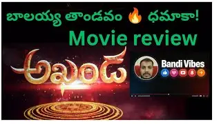 అఖండ 2 షాక్ రివ్యూ 🔥 బాలయ్య తాండవం పైసా వసూలా? #akhanda2