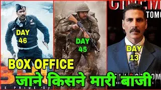 Bell Bottom vs BHUJ vs Shersha Box office collection, Akshay Kumar, Ajay Devgan, Siddharth Malhotra,