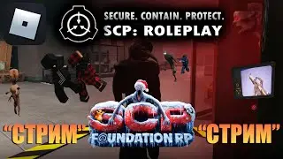 ПОИГРАЛ НА РАЗНЫХ КАРТАХ С SCP, НО ЭТОГО НЕ СТОИЛО ДЕЛАТЬ! 