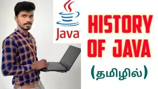 History of java || JAVA in tamil