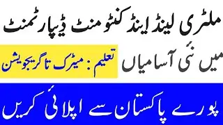 Latest Pakistan govt jobs 2020 for male and female - UTS