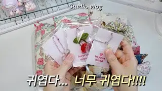 소잉 작업실 일상 / 귀여운 것만 판매하는 핸드메이드 쇼핑몰 사장의 브이로그 / 윗세오름 등반 실패의 경험 / 포장 asmr