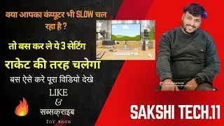 Computer Ki Speed Kaise Badhaye ?Slow Computer Fast Kaise Kare ? बस 2 मिनट मे ये ट्रिक अजमाए ? :