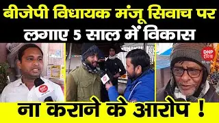 गाजियाबाद के मोदीनगर के मोदी मंदिर से रियलिटी चेक || DNP INDIA