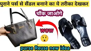Waste purse to wow sendle।।😍 DIY purse 7 ideas।।