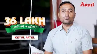 How Amul Helped Transform Ketulbhai&rsquo;s Dairy Business