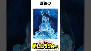 【ヒロアカファイナルファンブック】読者が選んだ人気扉絵ランキング#僕のヒーローアカデミア #shorts