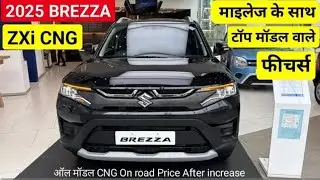 New✅ Maruti Brezza Zxi CNG 2025 | Brezza Top Model 2025 | Brezza 2025 New Model | Price & Features |