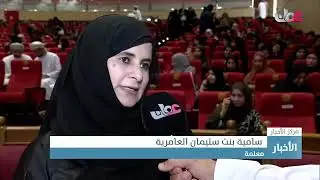 تقرير | الاحتفال بتكريم المجيدين من المعلمين والمعلمات والكوادر الإدارية والفنية بمحافظة الداخلية