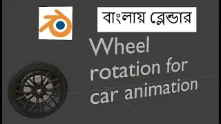 How to rotate a car wheel | new video | cartoon video |