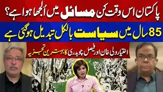 Pakistan's Ongoing Crises & 85 Years of Political Change | Zoom in | Aik News