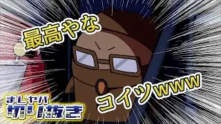 【切り抜き】【まじめにヤバシティ】REPOで最高過ぎるエーミール