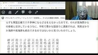 『日本誕生:男神天照と聖徳太子からの古代史』10、篭絡されたと見せかけて、奇襲作戦　文責　やすいゆたか