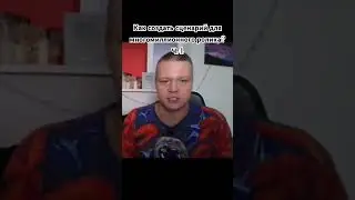 Как создать сценарий для многомиллионного ролика?Ч.4#onlineберлога#андрейроманов #эндинюрров#digital