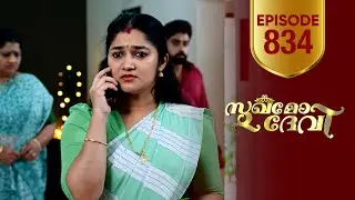 Sukhamo Devi | Flowers | EP# 834