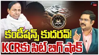 LIVE: BIG BREAKING!! SIT to Issuing Notices KCR Again?! In the Phone Tapping Case | CM Revanth | ZEE