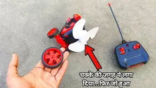 Remote control stunt car🚗wheel removed mini fan blade installed - shocking result