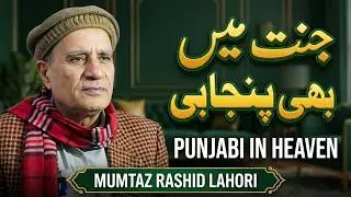 Rashid Lahori's Wisdom: Panel of Pakistani Authors & Thinkers Share Insights 2025 | Saiban Mushaira