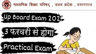 UP Board Practical Exam Date 2021 UP Board 10th and 12th Board Exam Date 2021