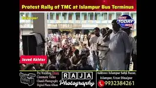 🔴 Speeches of TMC leaders Sadiqul Islam, Javed Akhtar, Raihan Alam and Idris Ali after protest 