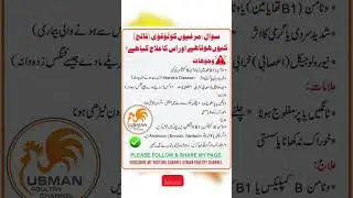 Chicken Paralysis Disease: Complete Guide for Poultry Farmers