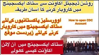 CDC Account opening Through Roshan Digital Account | Online trading in pakistan stock exchange