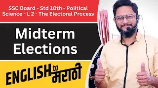 SSC Board 10th Std Political Science L2 The Electoral Process Midterm Elections Explained in Marathi
