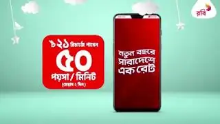Robi 2019 Offer