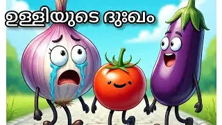 The sorrow of onion - Vegetables journey story #Malayalamstories #EduvelTV